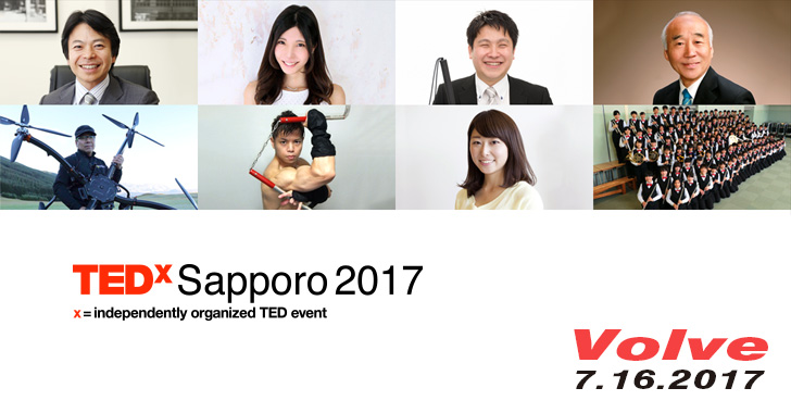 【TEDxSapporo 2017】スピーカー：請川 博一（ドローンパイロット）他