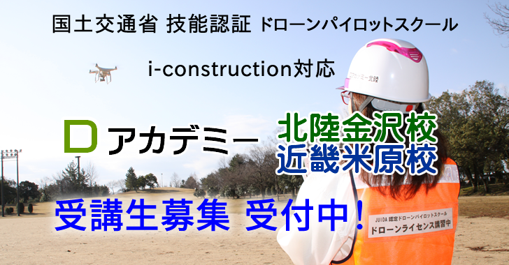 【Dアカデミー北陸金沢校】JUIDA認定スクール2021/3月度（i-con対応平日2日間×２回コース）満員御礼