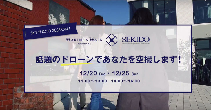 MARINE ＆ WALK YOKOHAMA　スカイフォトセッション